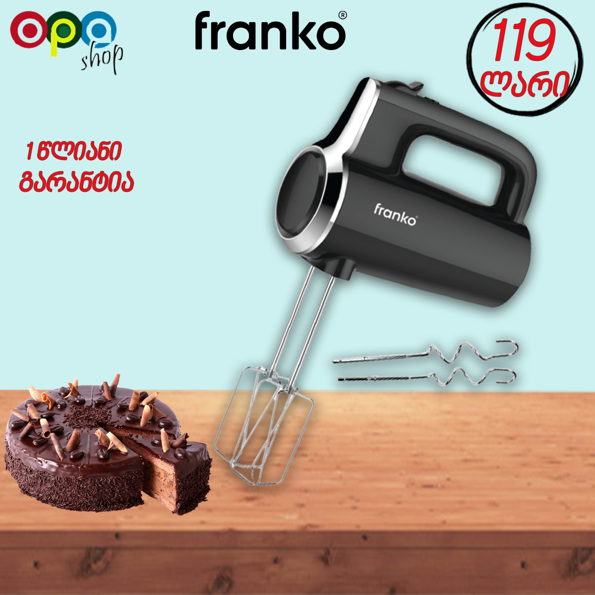 მიქსერი FRANKO FMX-1118